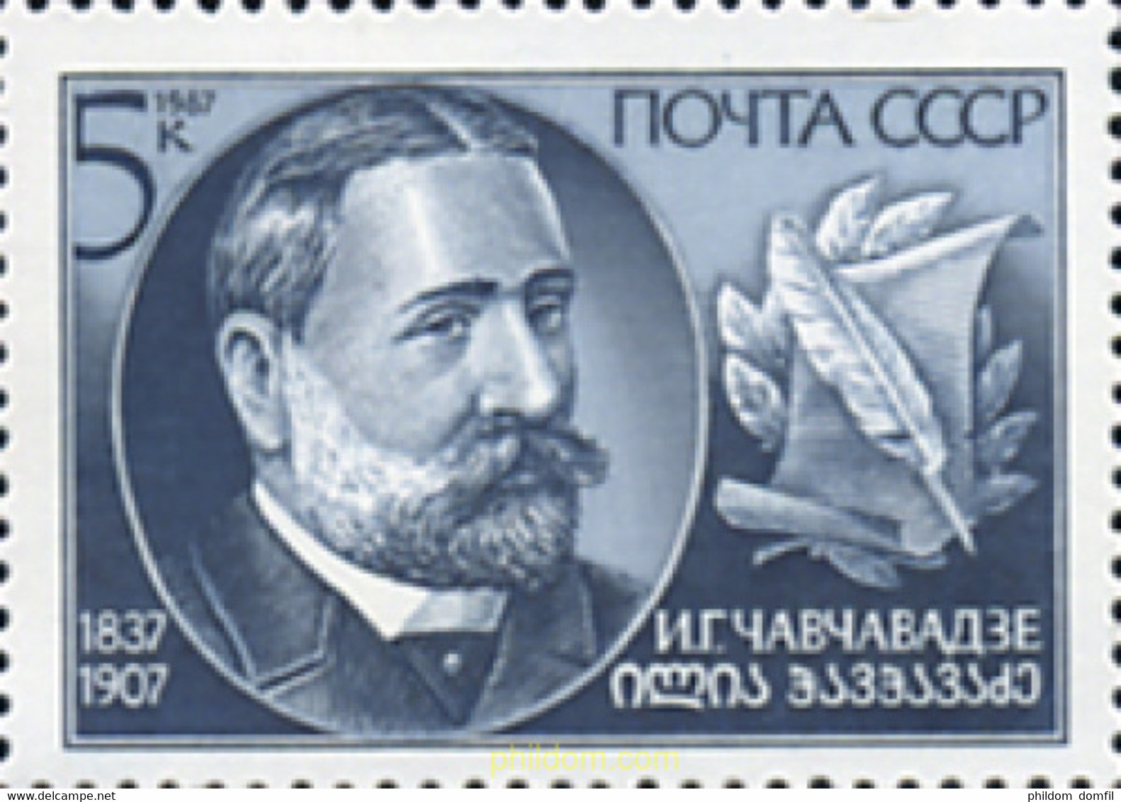 357965 MNH UNION SOVIETICA 1987 PERSONAJE - Collections