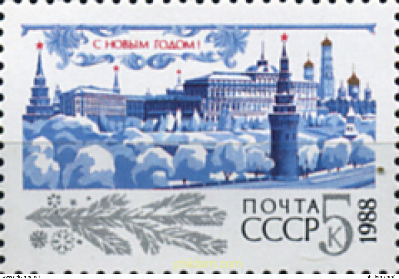 357970 MNH UNION SOVIETICA 1987 AÑO NUEVO - Collections