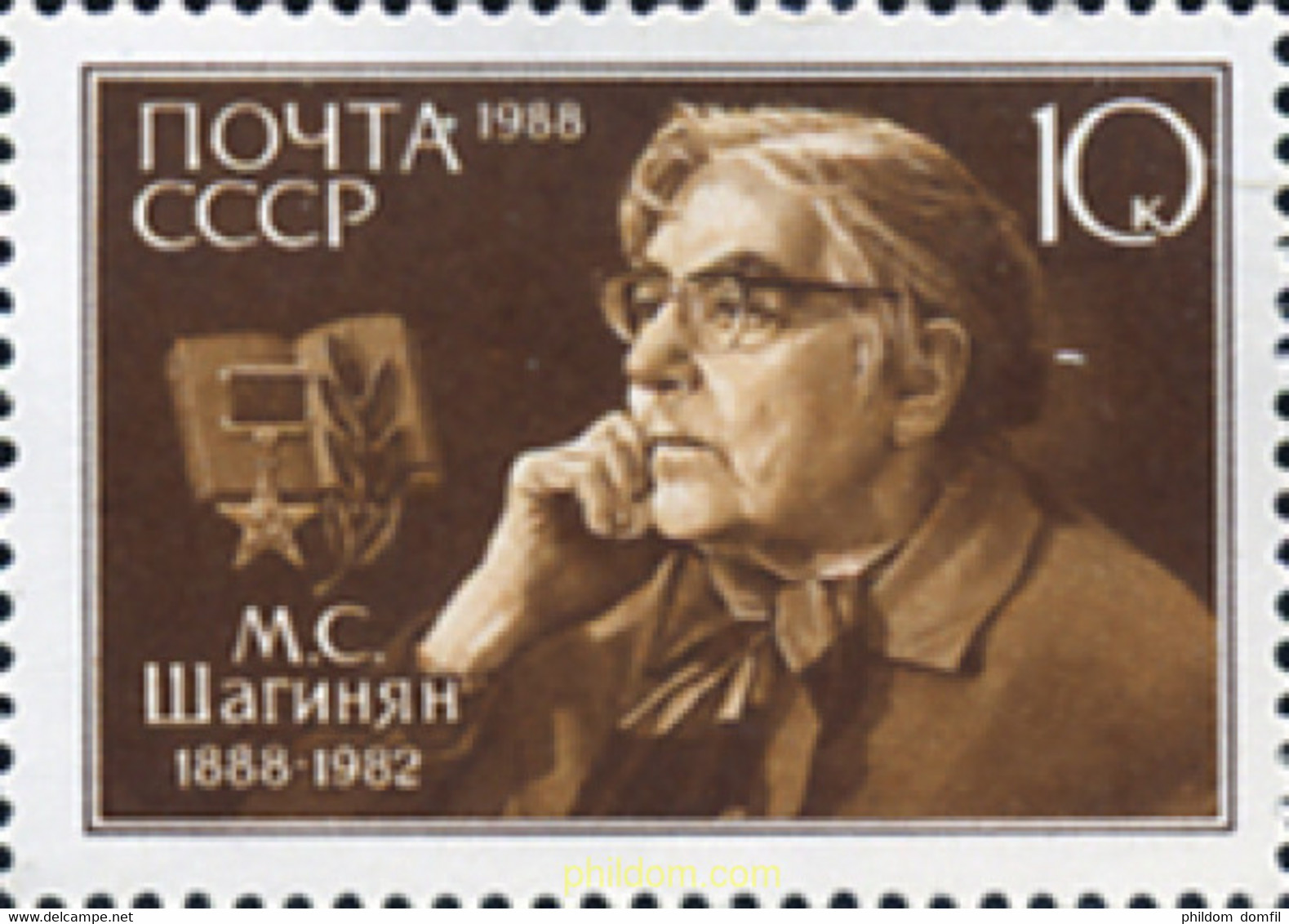 357987 MNH UNION SOVIETICA 1988 PERSONAJE - Collezioni