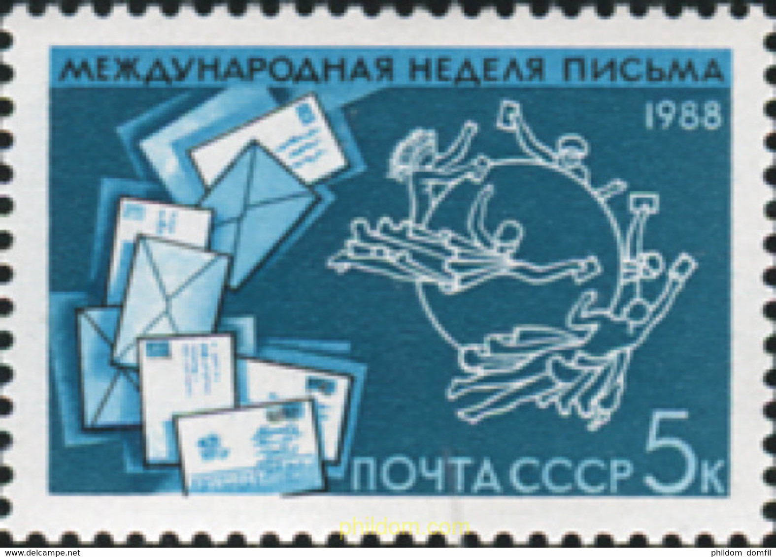 358004 MNH UNION SOVIETICA 1988 UPU - Collezioni