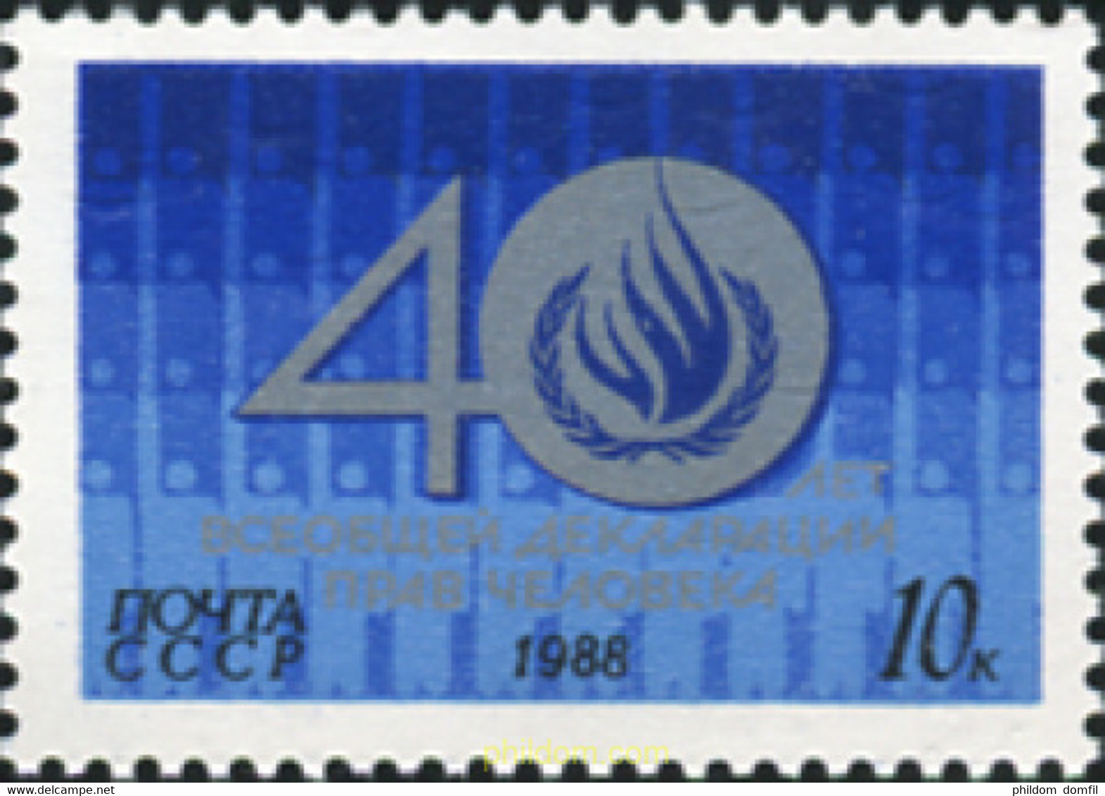 358014 MNH UNION SOVIETICA 1988 DERECHOS HUMANOS - Collezioni