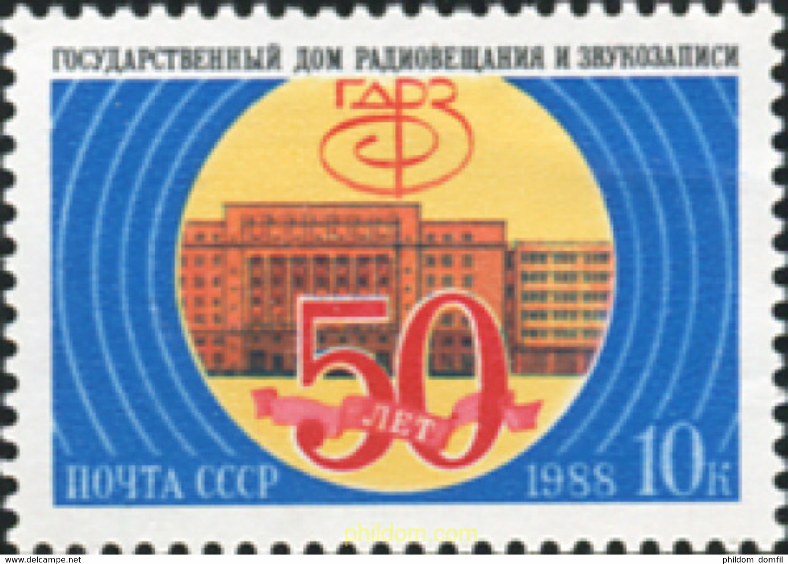 358012 MNH UNION SOVIETICA 1988 ANIVERSARIO - Collections