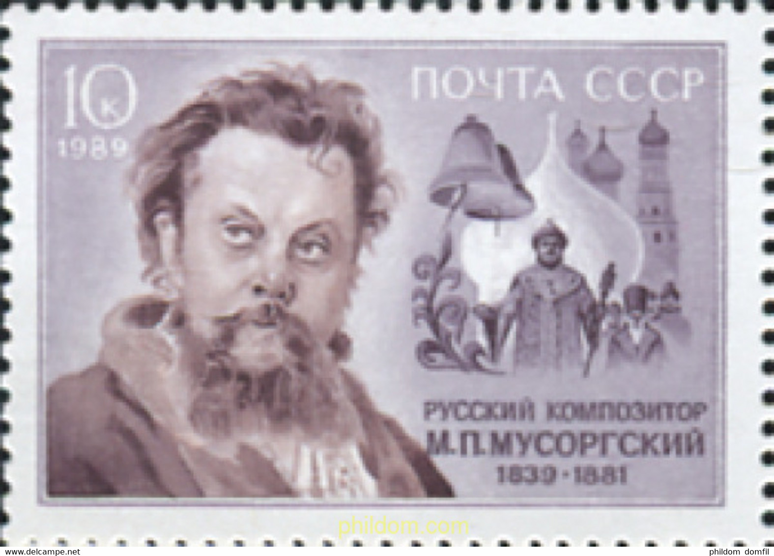 358022 MNH UNION SOVIETICA 1989 COMPOSITOR - Collezioni