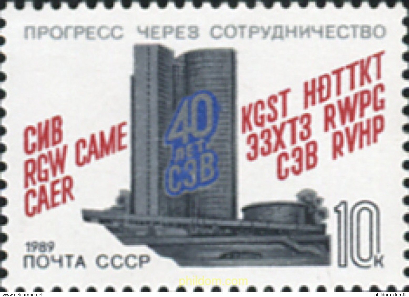358020 MNH UNION SOVIETICA 1989 40 ANIVERSARIO - Collezioni