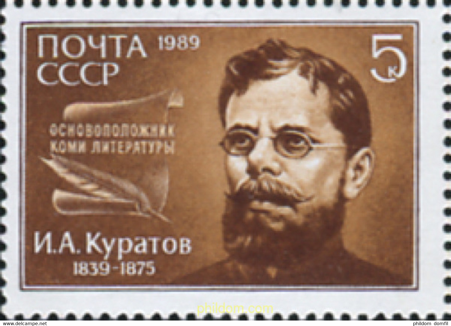 358031 MNH UNION SOVIETICA 1989 PERSONAJES - Collezioni