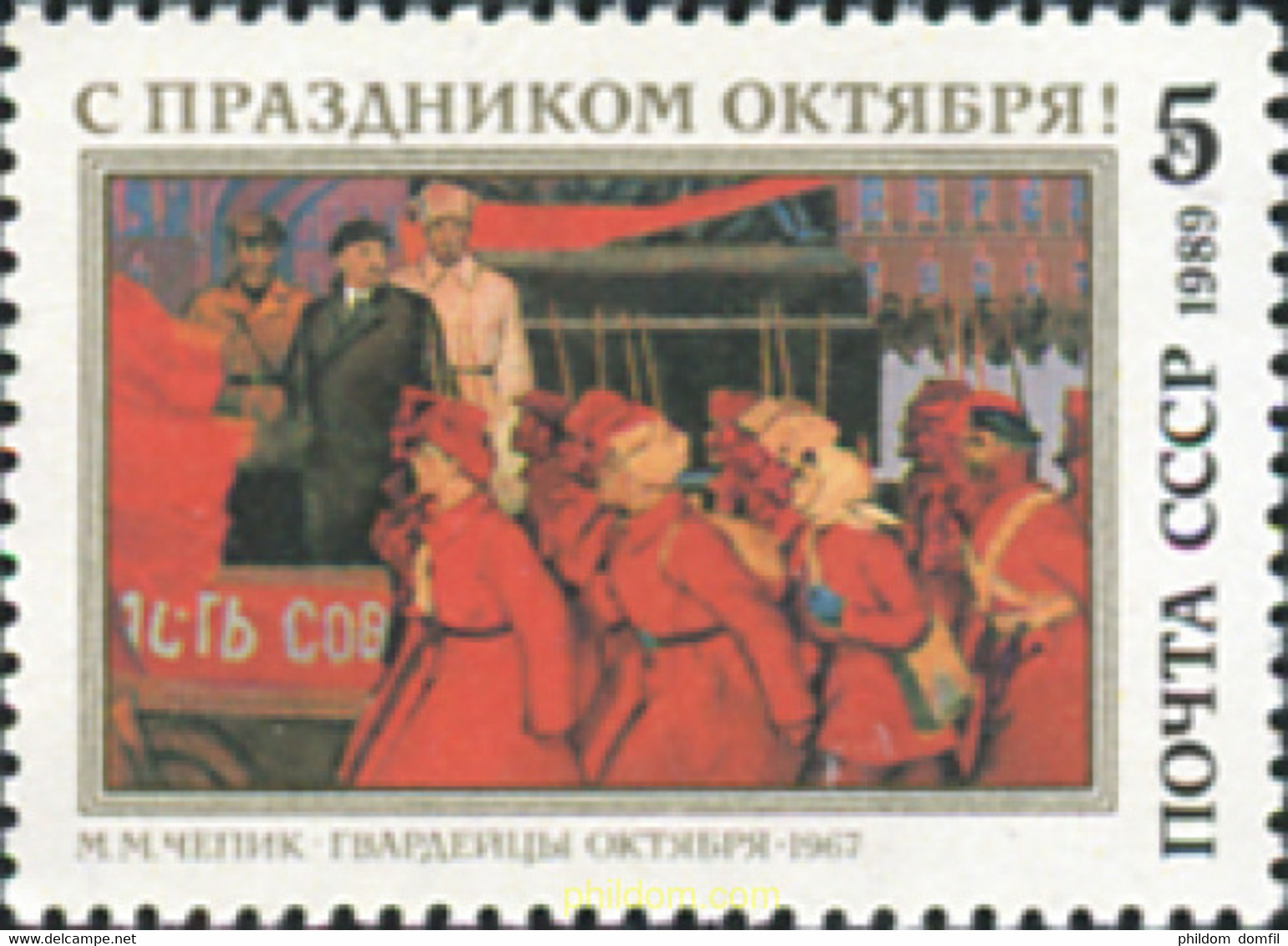 358040 MNH UNION SOVIETICA 1989 ANIVERSARIO DE LA REVOLUCION DE OCTUBRE - Sammlungen