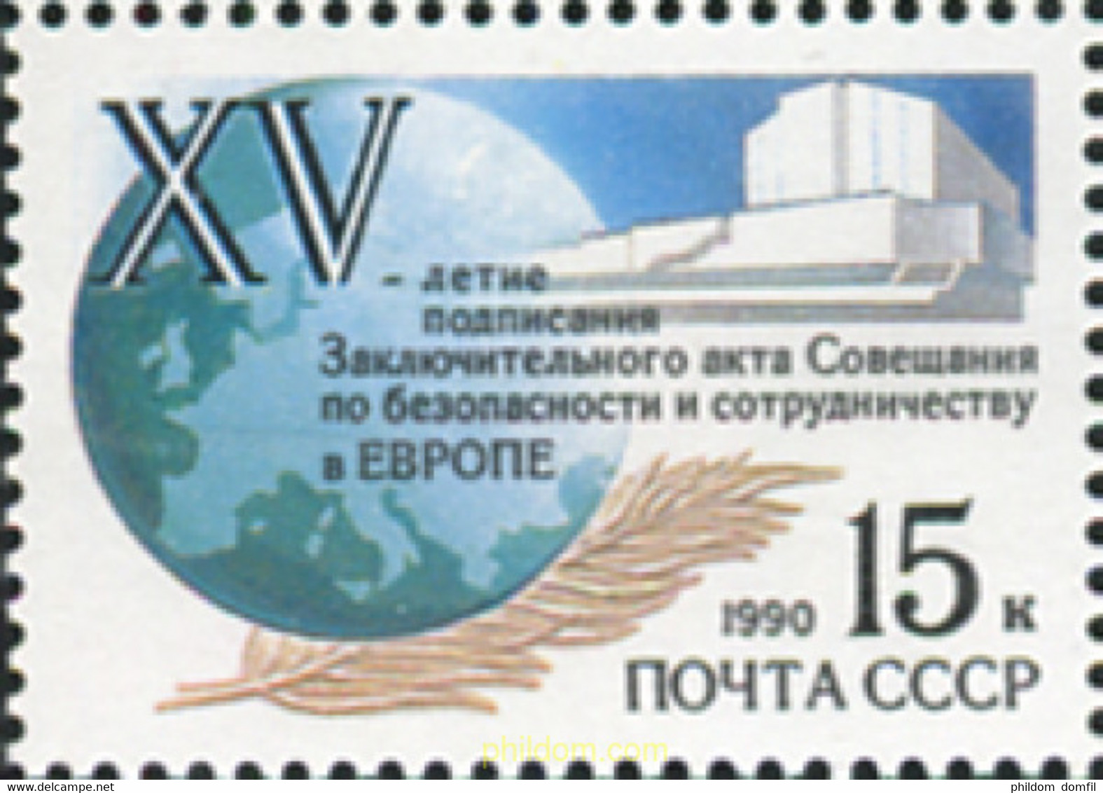 358065 MNH UNION SOVIETICA 1990 CONFERECIA EUROPEA - Collections