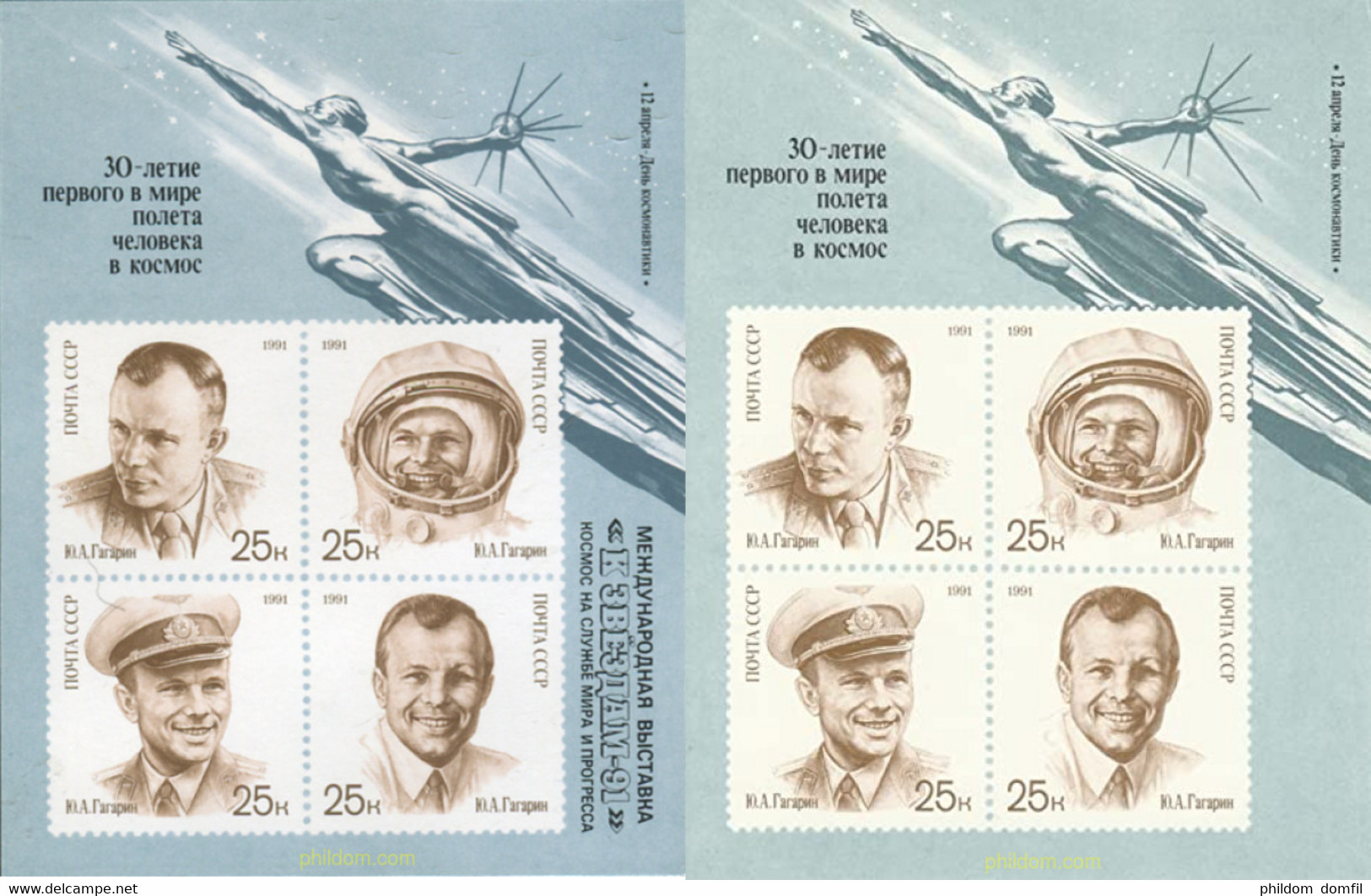 358086 MNH UNION SOVIETICA 1991 30 ANIVERSARIO DEL PRIMER VUELO HUMANO AL ESPACIO - Colecciones