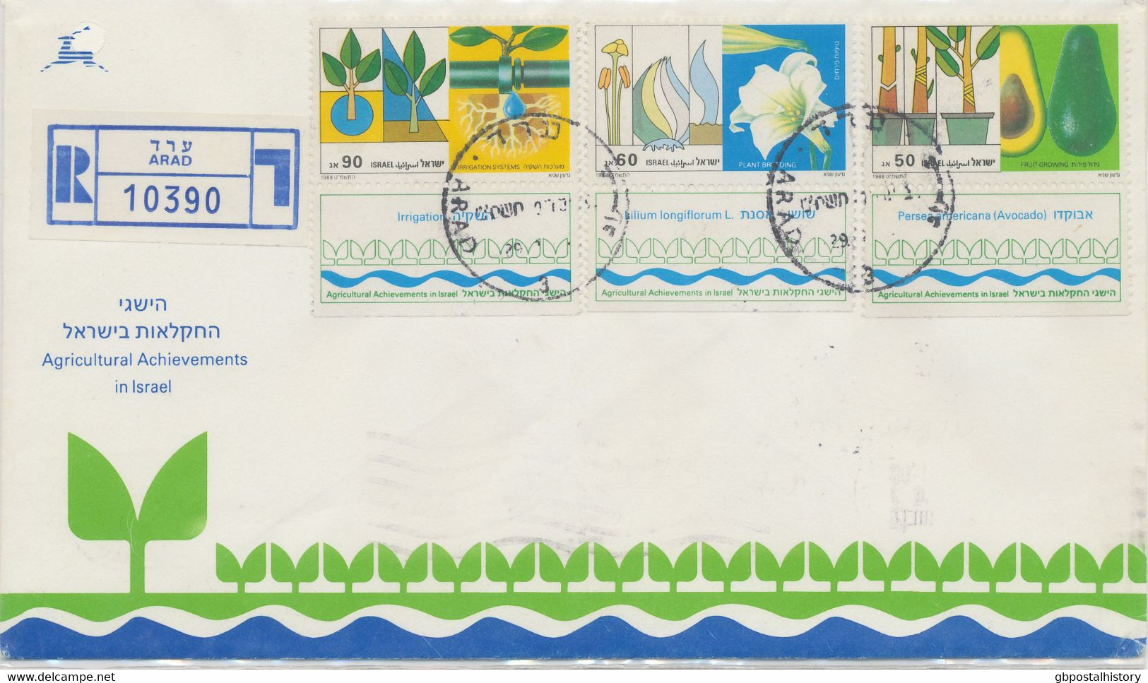 ISRAEL 1988 Landwirtschaft Kpl. Satz A. Pra.-R-Bf Aus ARAD, ABARTEN: Alle Drei Marken Mit FEHLENDE FARBE LILA - Sin Dentar, Pruebas De Impresión Y Variedades