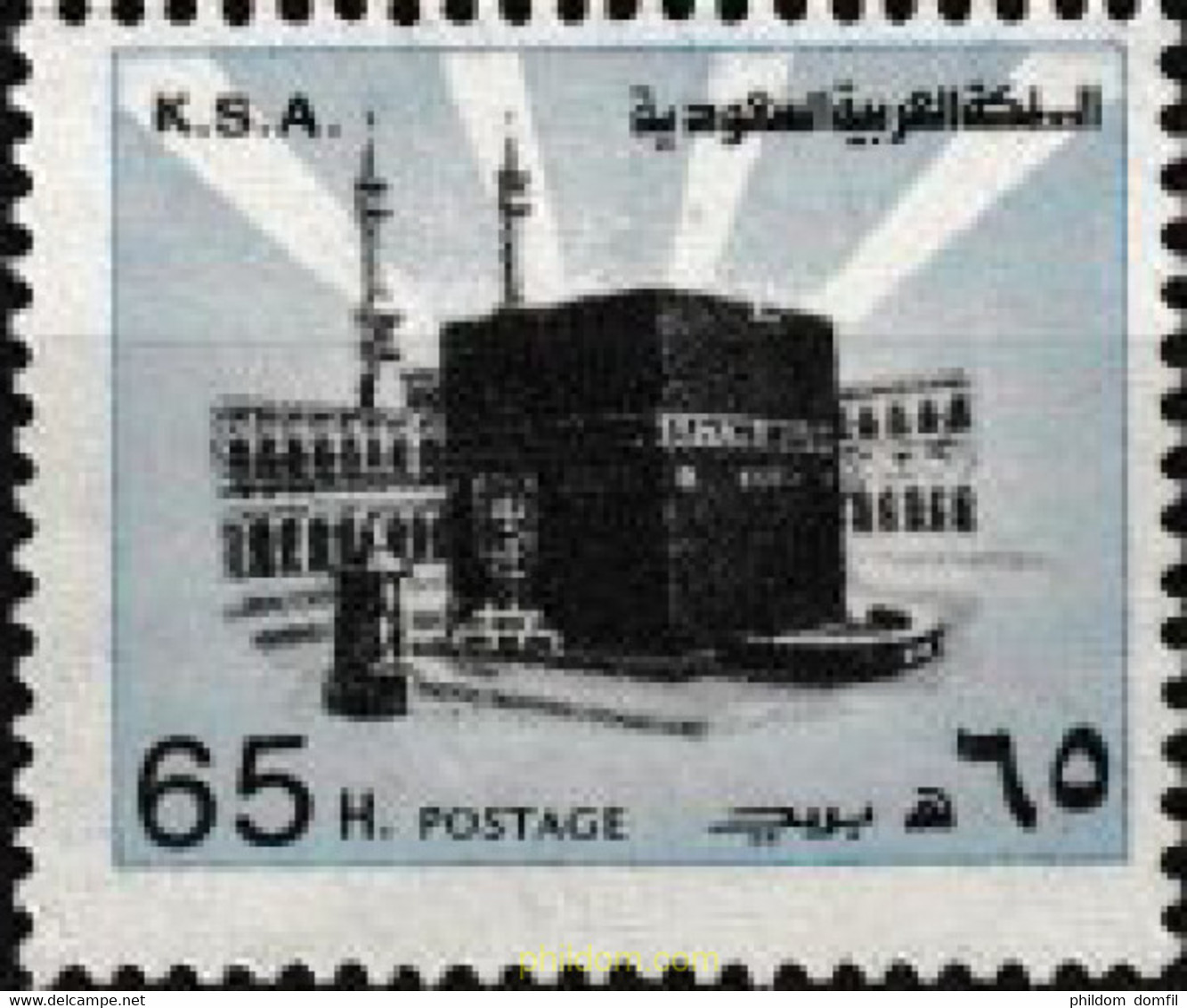 654867 MNH ARABIA SAUDITA 1982 LA SANTA KA'BA - Moschee E Sinagoghe