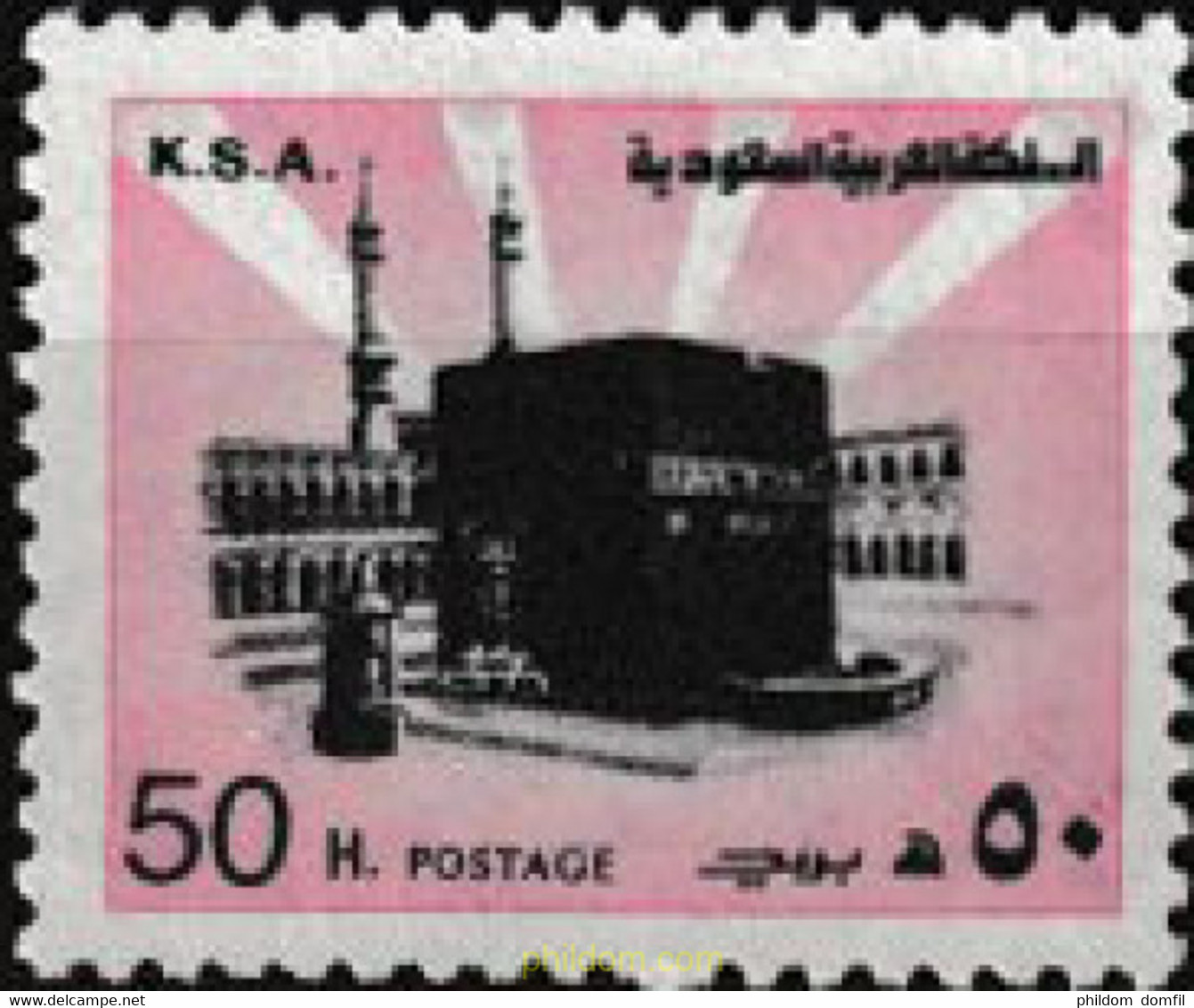 654870 MNH ARABIA SAUDITA 1982 LA SANTA KA'BA - Moscheen Und Synagogen