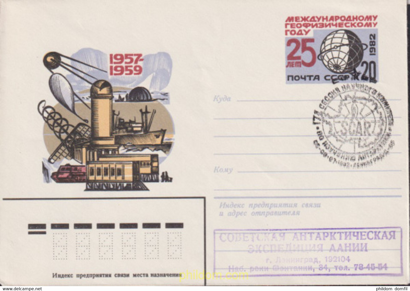 619779 MNH UNION SOVIETICA 1982 DESARROLLO - Colecciones