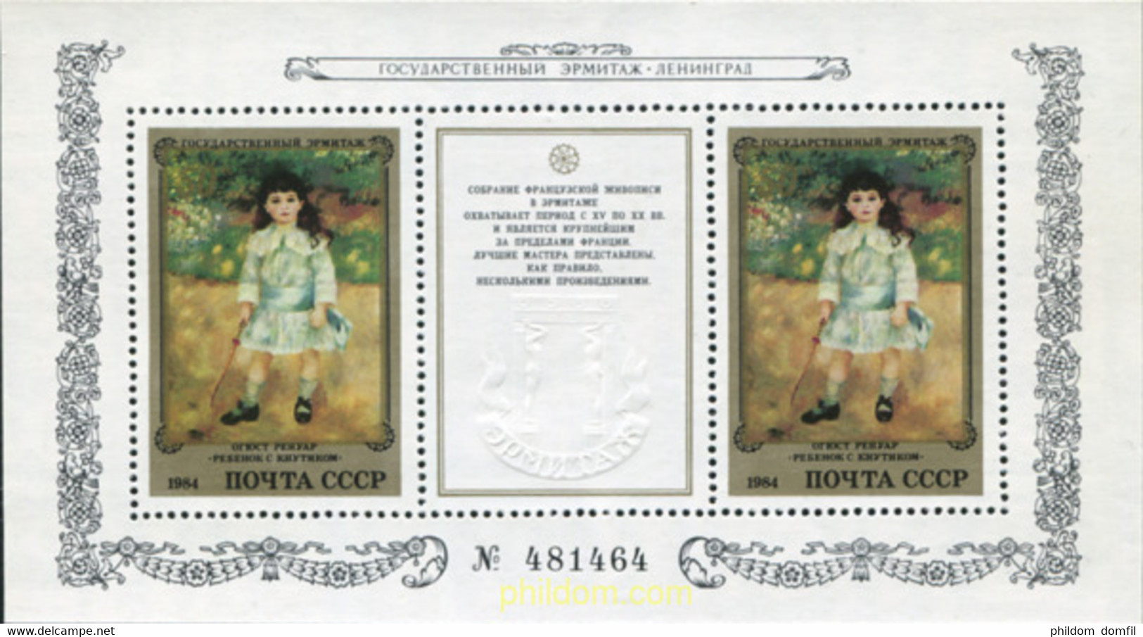 655702 MNH UNION SOVIETICA 1984 MUSEO DEL HERMITAGE EN LENINGRADO - Sammlungen