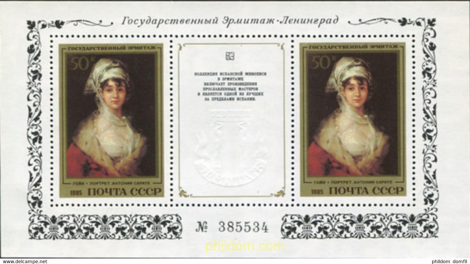 655705 MNH UNION SOVIETICA 1985 MUSEO DEL HERMITAGE EN LENINGRADO - Collezioni