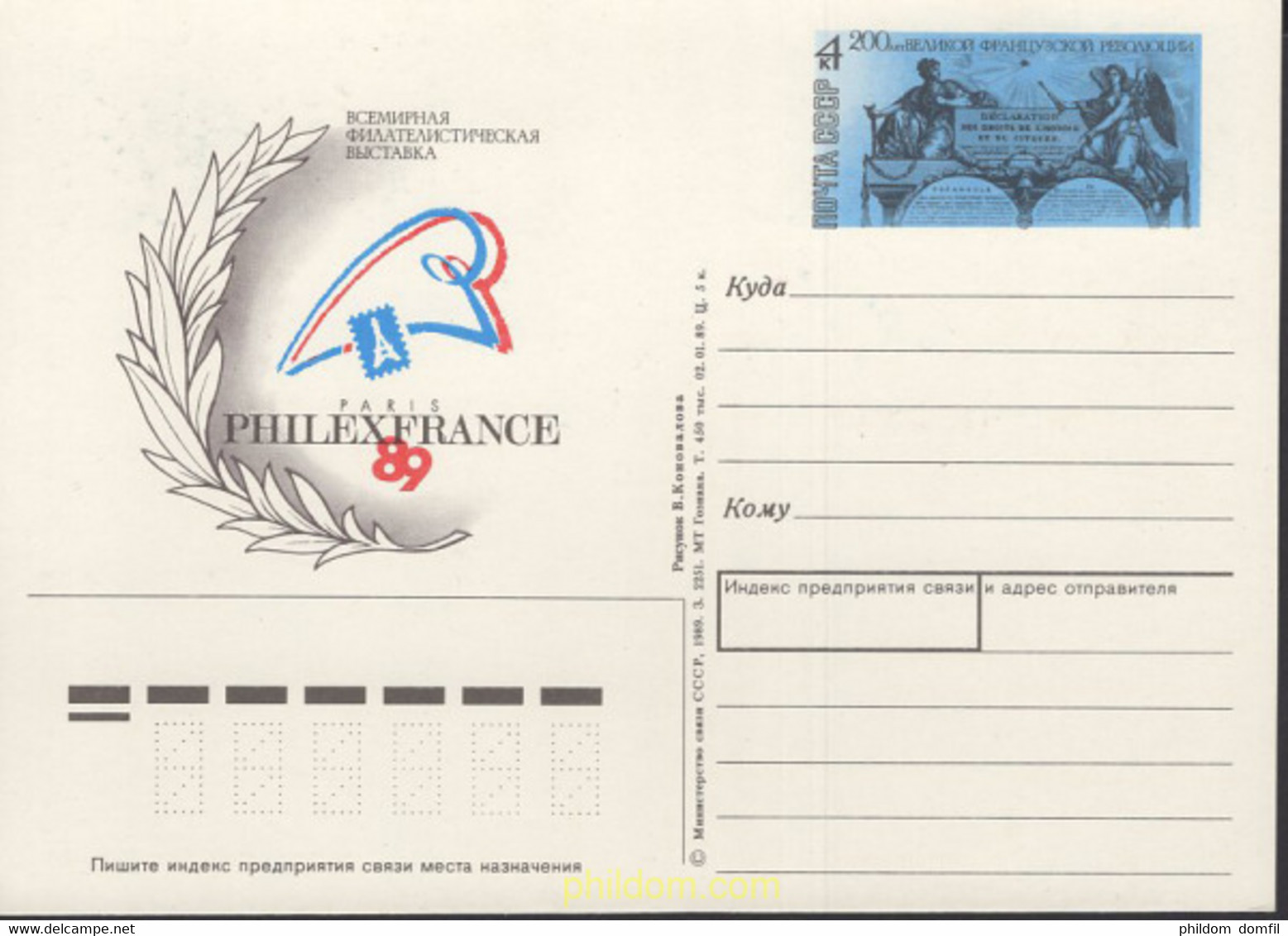 663577 MNH UNION SOVIETICA 1989 PHILEXFRANCE-89 - Sammlungen