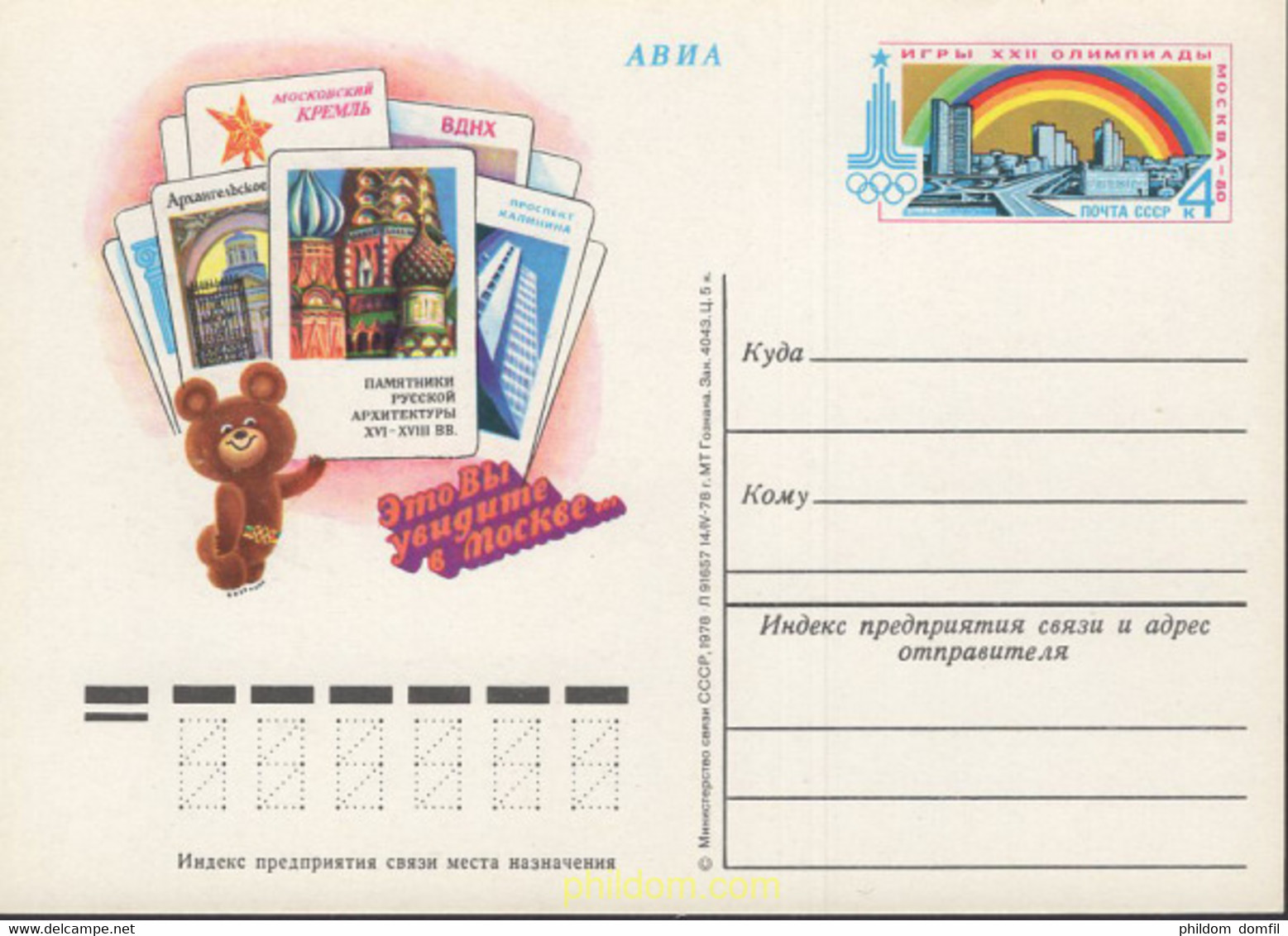 663750 MNH UNION SOVIETICA 1980 22 JUEGOS OLIMPICOS VERANO MOSCU 1980 - Sammlungen