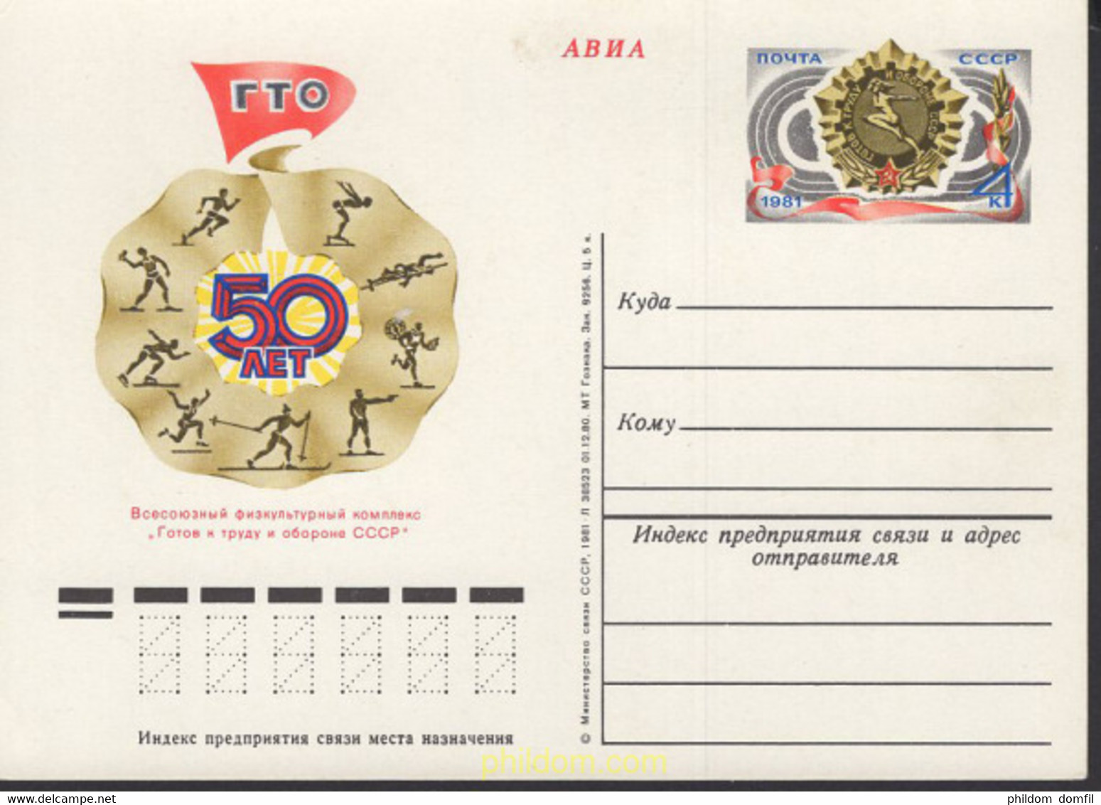 663785 MNH UNION SOVIETICA 1981 DEPORTES - Colecciones