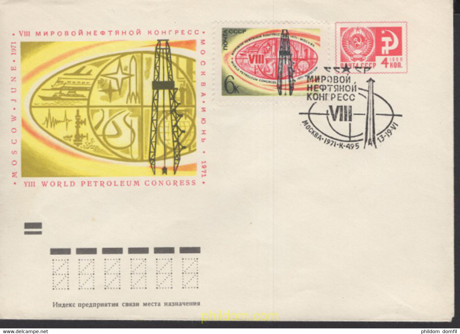 664735 MNH UNION SOVIETICA 1977 VIII CONGRESO MUNDIAL DEL PETROLEO - Colecciones