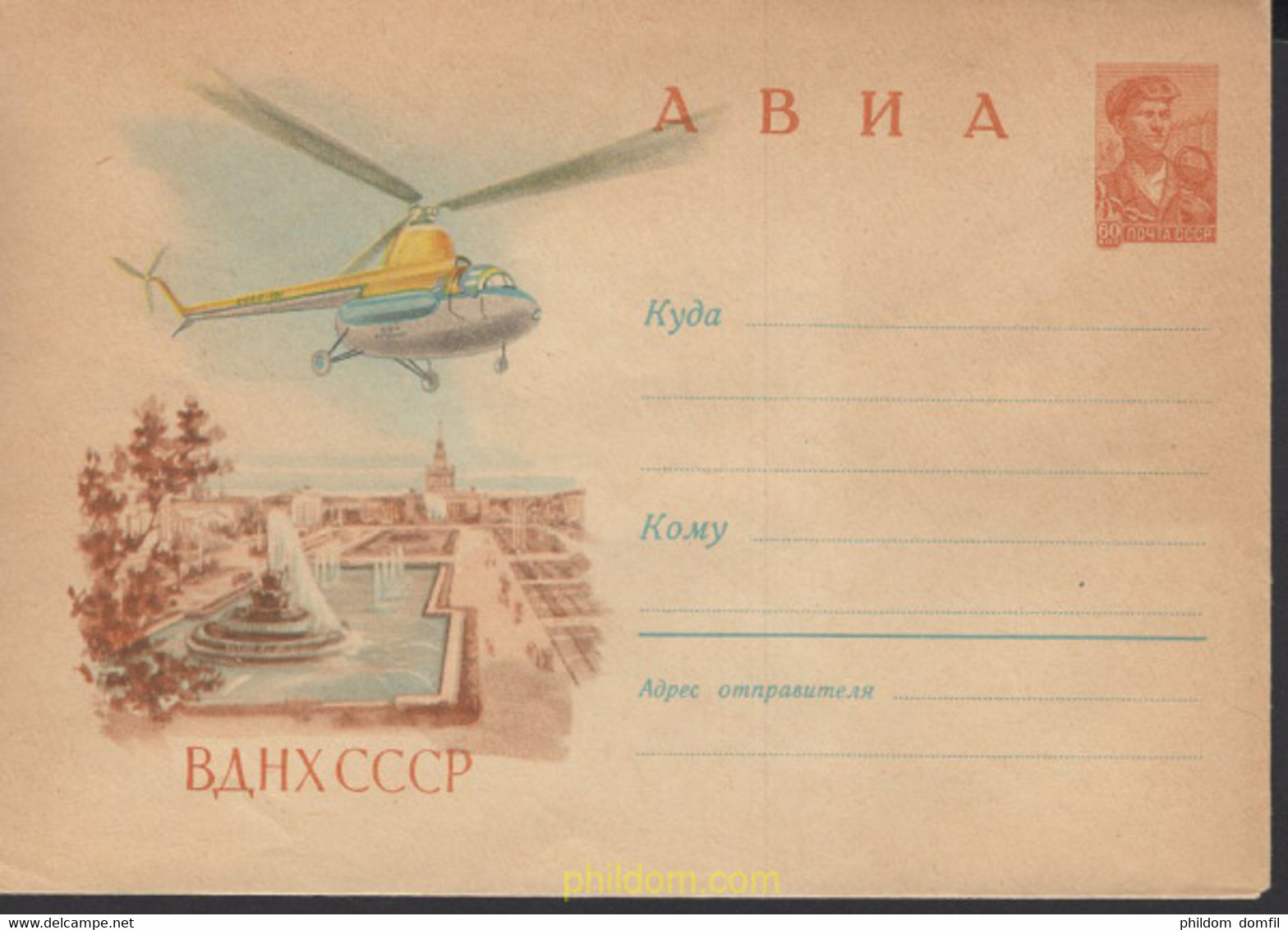 664761 MNH UNION SOVIETICA 1958 HELICOPTERO - Collections