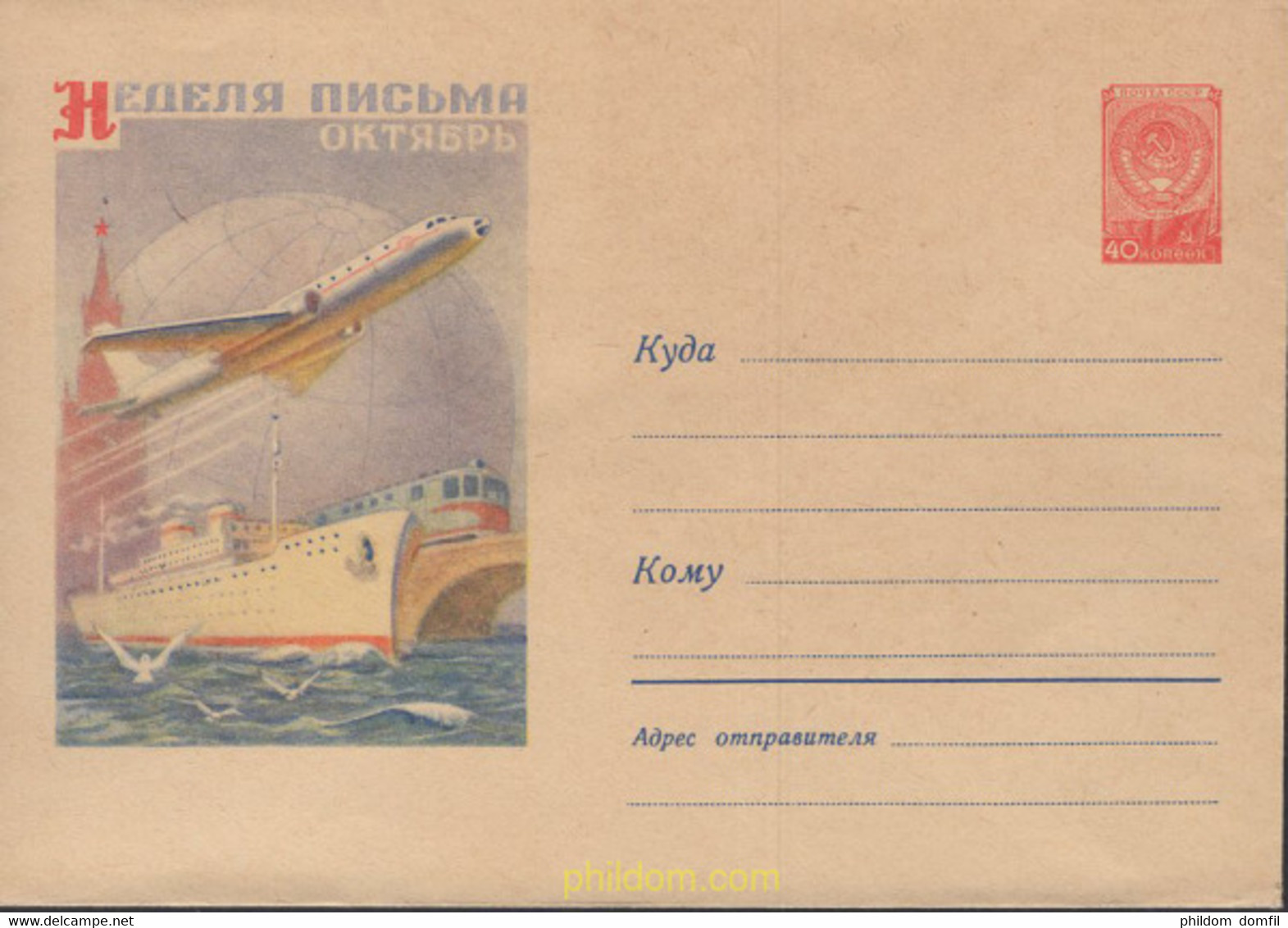 664757 MNH UNION SOVIETICA 1958 TRANSPORTES - Colecciones
