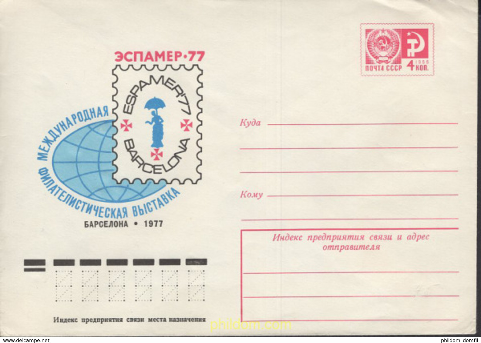 664784 MNH UNION SOVIETICA 1978 EXPOSICION FILATELICA - ESPAMER-77 - Verzamelingen