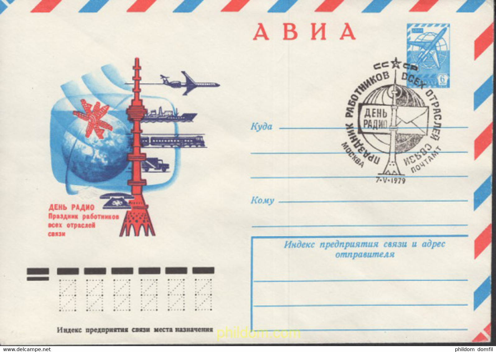 664766 MNH UNION SOVIETICA 1979 - Collections