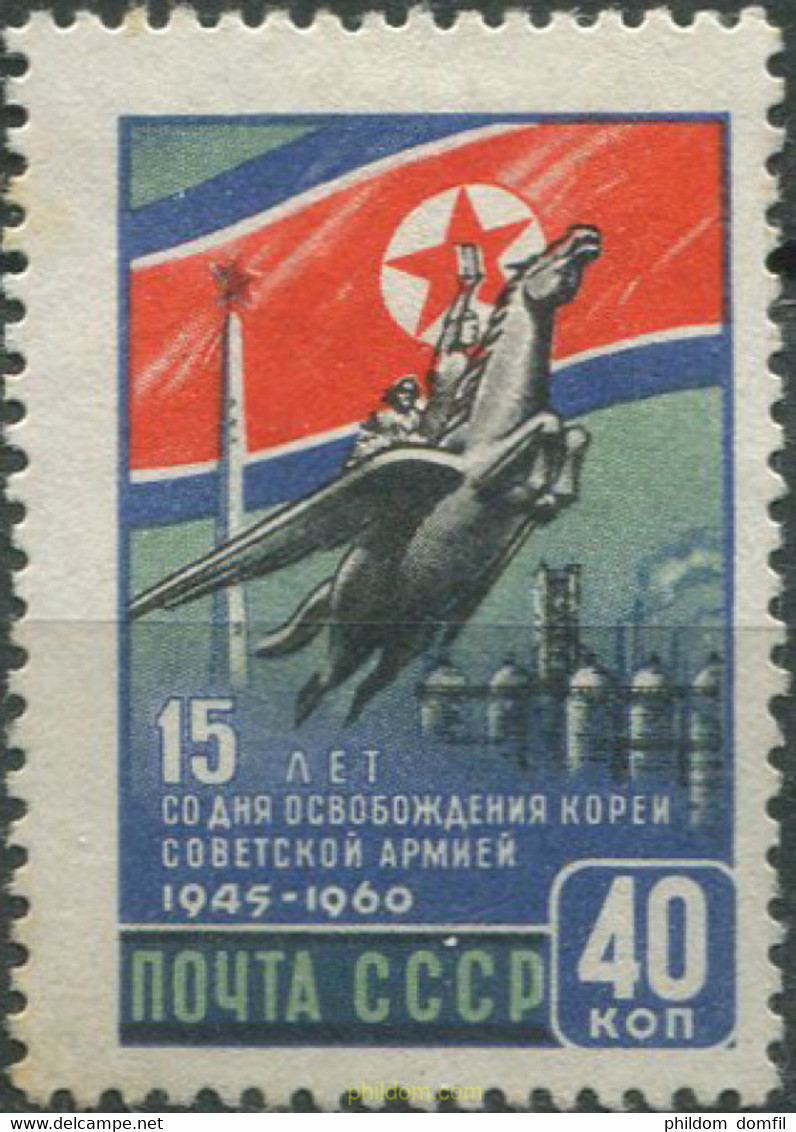 688793 HINGED UNION SOVIETICA 1960 15 ANIVERSARIO DE LA REPUBLICA POPULAR DE COREA - Sammlungen