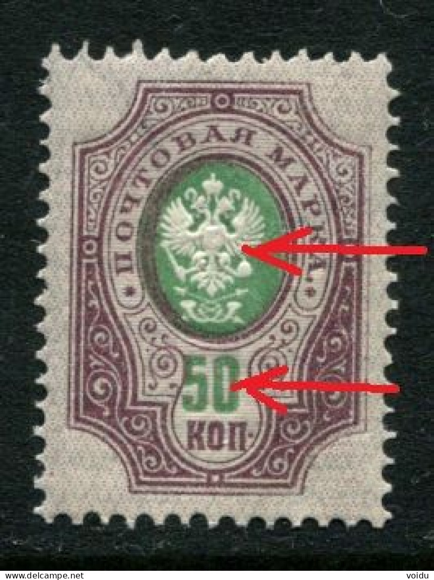 Russia 1889.  Mi 43  MNH **  Horizontally Laid Paper, Shifted - Neufs