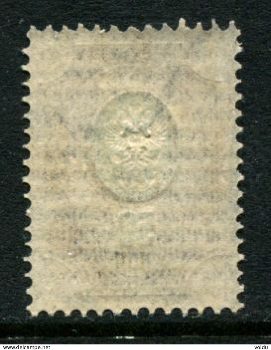 Russia 1889.  Mi 43  MNH **  Horizontally Laid Paper, Shifted - Ongebruikt