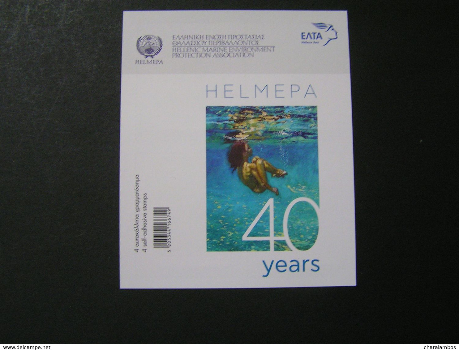 40 Years HELMERA HELLENIC MARINE ENVIRONMENT PROTECTION ASSOCIATIOI .. - Nuevos