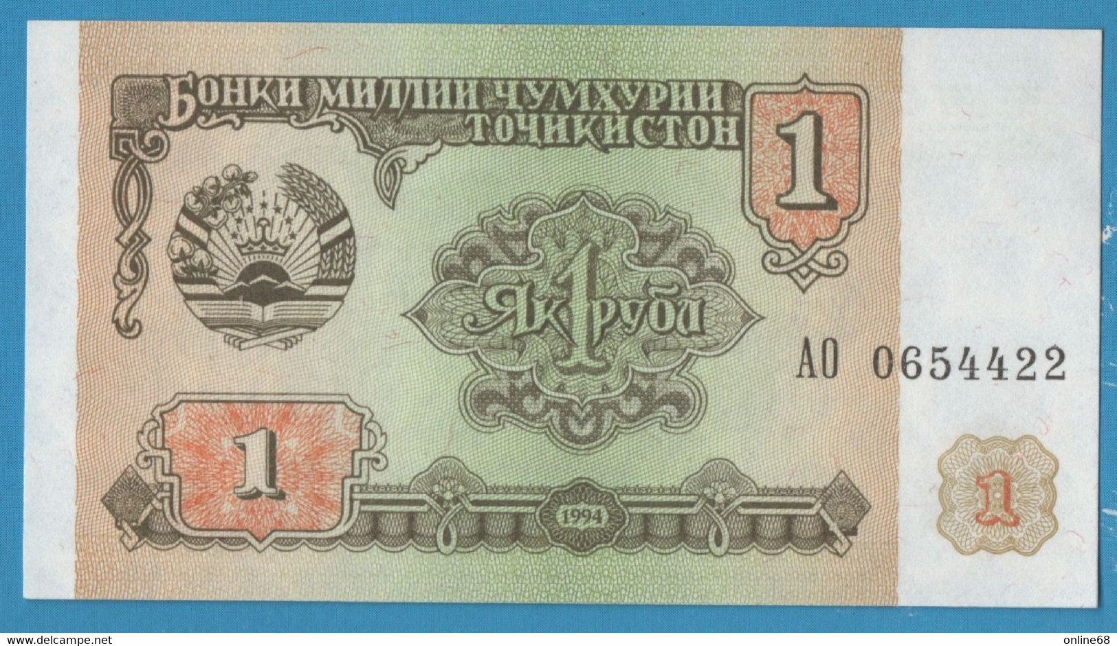 TAJIKISTAN 1 RUBL 1994 # AO 0654422 P# 1 - Tajikistan