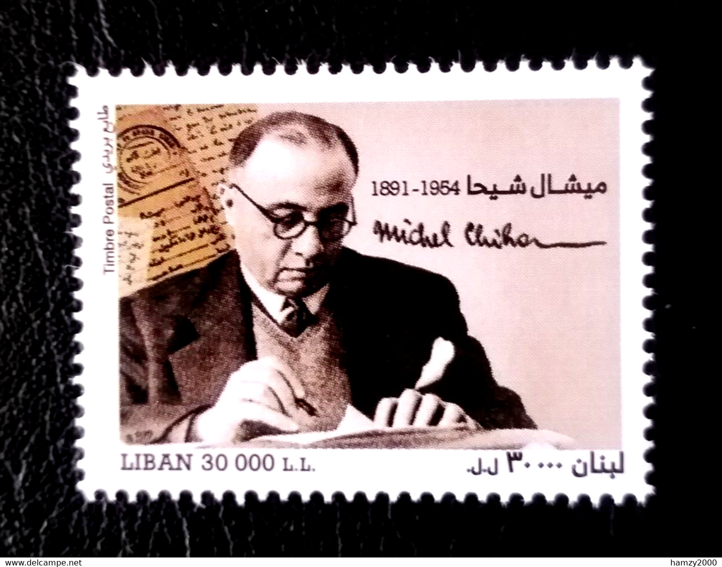 Lebanon New 2022 Michel Chiha MNH STAMP - Liban