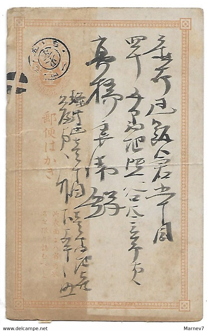 Entier JAPONAIS - Années 1875-1900 (?) - JAPANESE POST - Postes Poste - JAPON - Covers & Documents