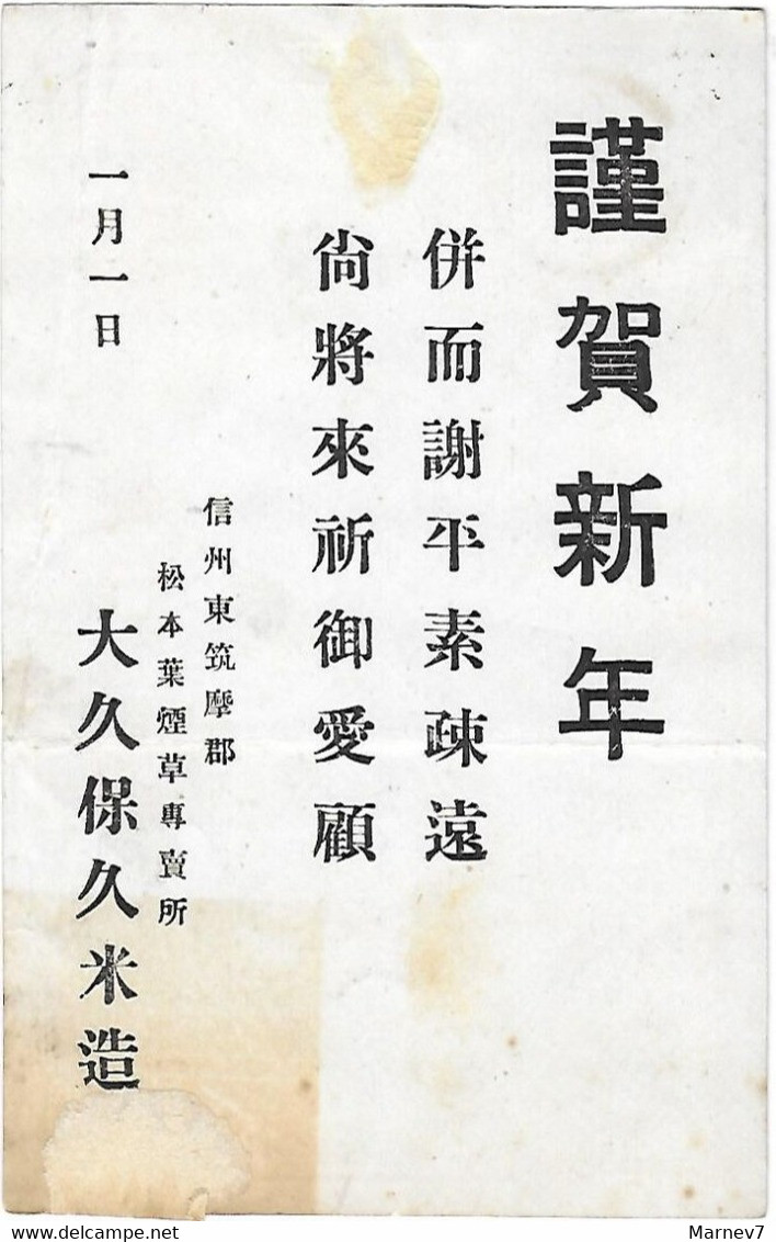 Entier JAPONAIS - Années 1899 - 1902 (?) - Armoiries Du Japon (?) - - Cartas & Documentos