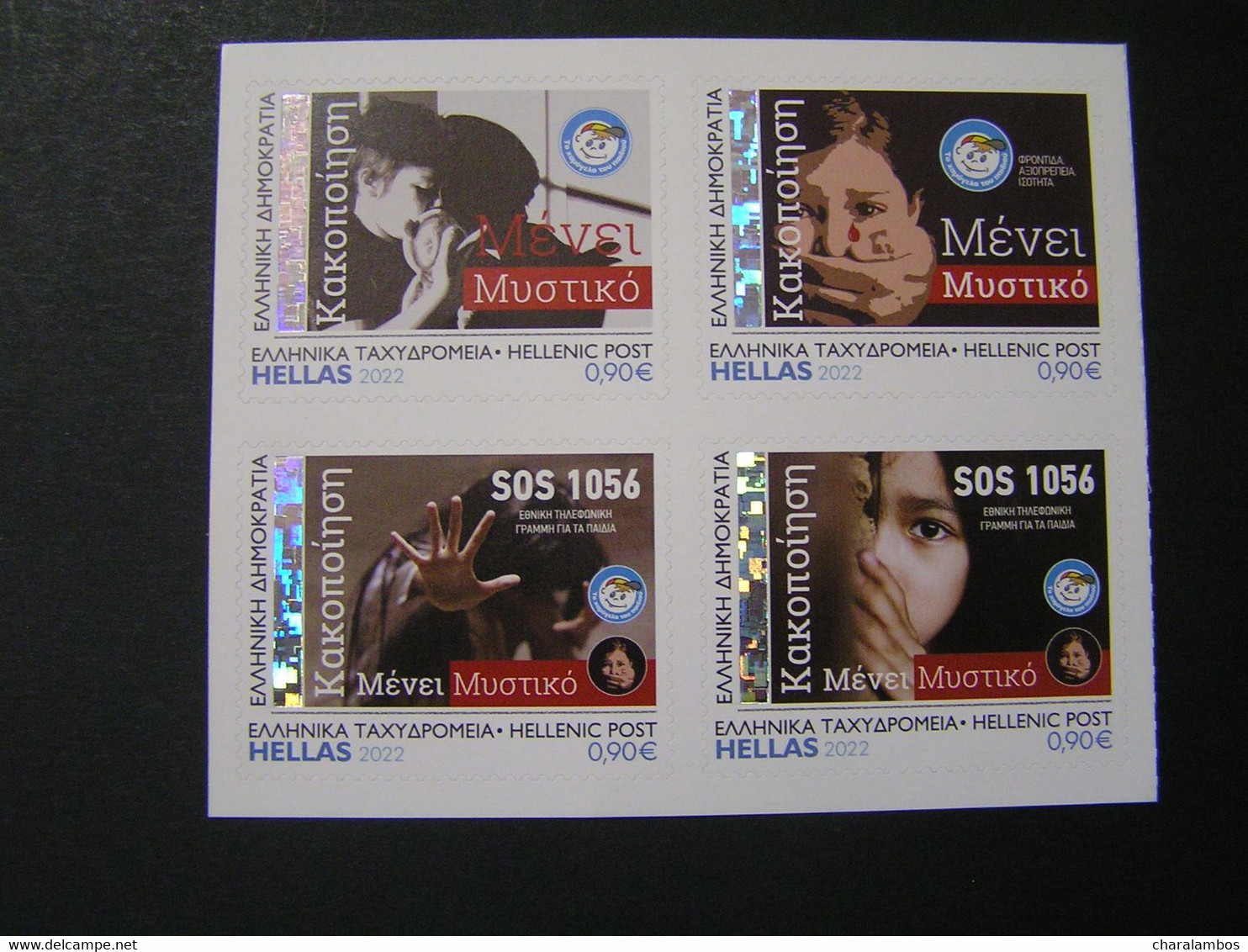 GREECE 2022 Say STOP To Child Abuse.. - Unused Stamps