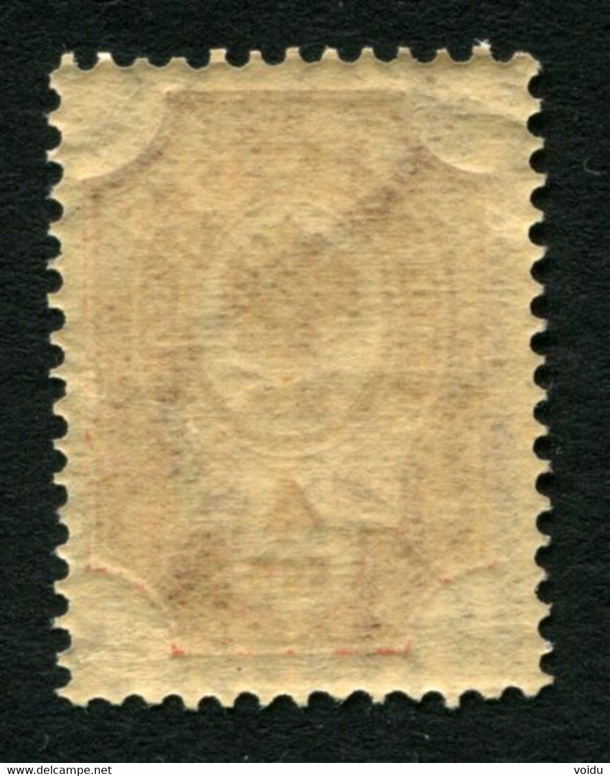 Russia 1889. Mi 45y MNH ** Horizontally Laid Paper (1902) - Unused Stamps