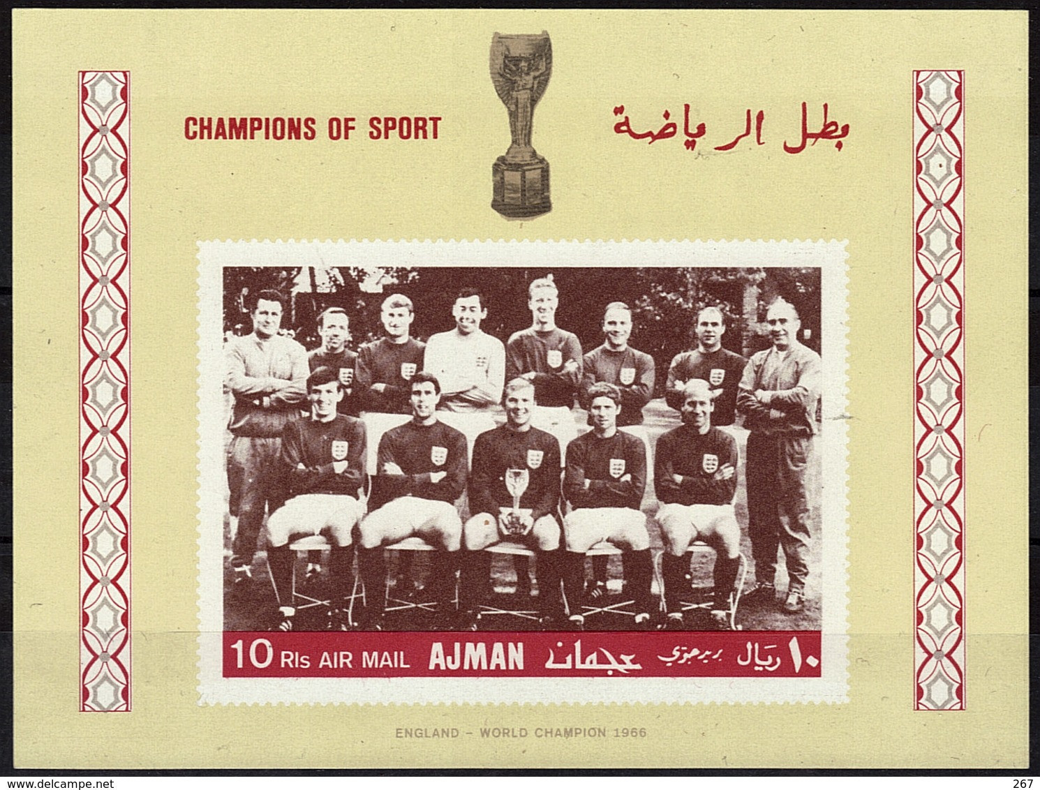 AJMAN     BF  * *  NON DENTELE  Cup 1966  Football  Soccer  Fussball Equipe D Angleterre Champion - 1966 – England