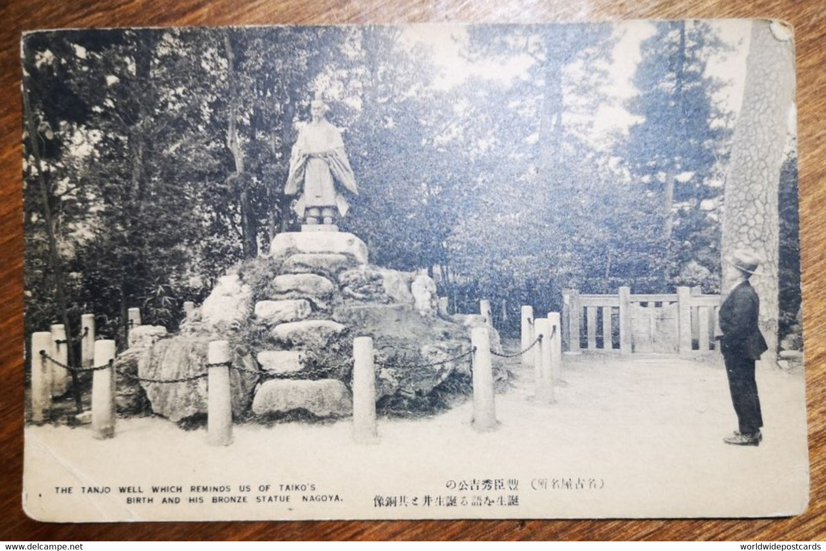 A636 JAPAN - NAGOYA - THE TANJO WELL WHICH REMINDS OF TAIKO'S BIRTH AND HIS BRONZE STATUE - Nagoya