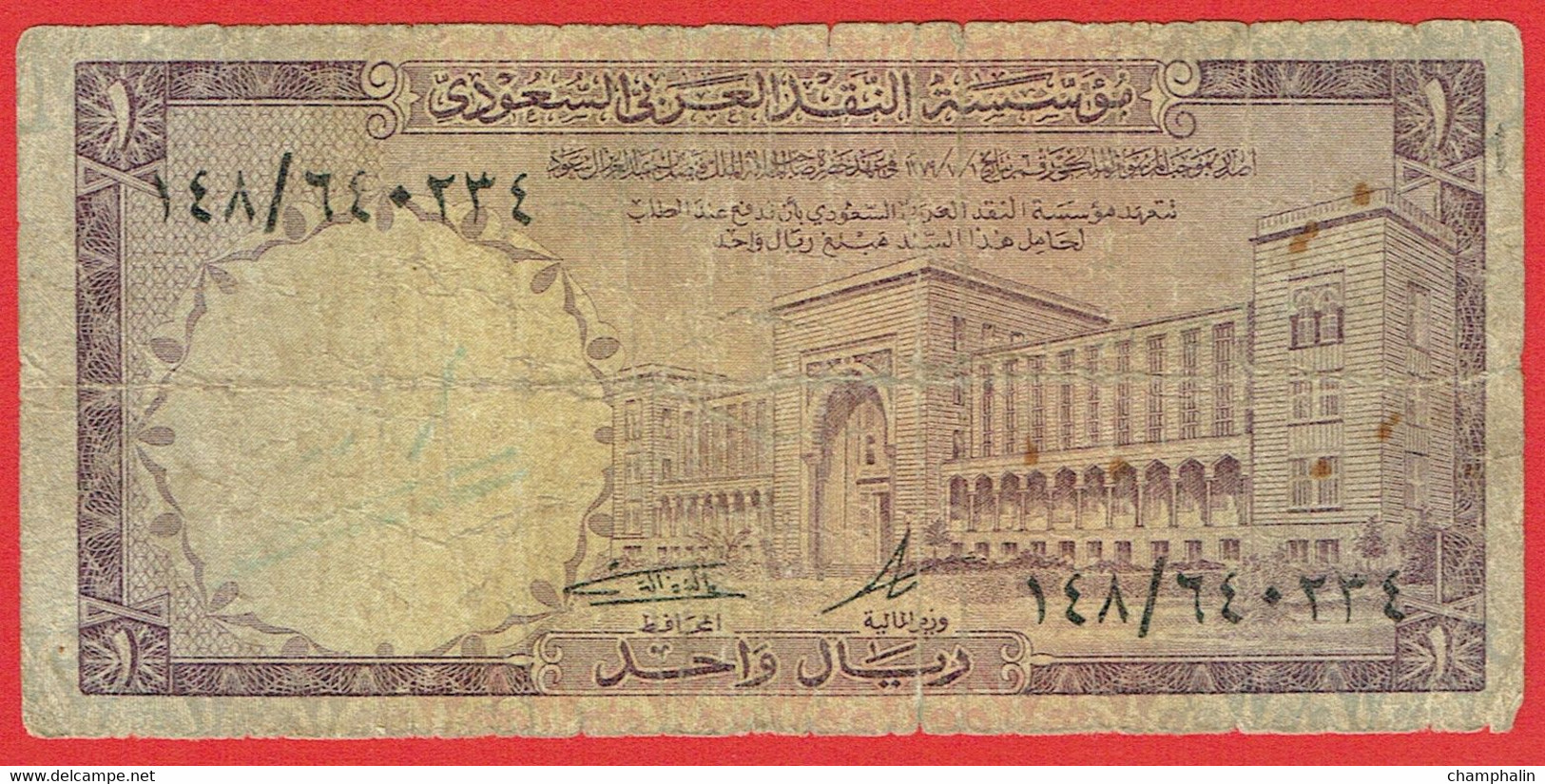 Arabie Saoudite - Billet De 1 Riyal - Non Daté (1968) - P11b - Saudi-Arabien