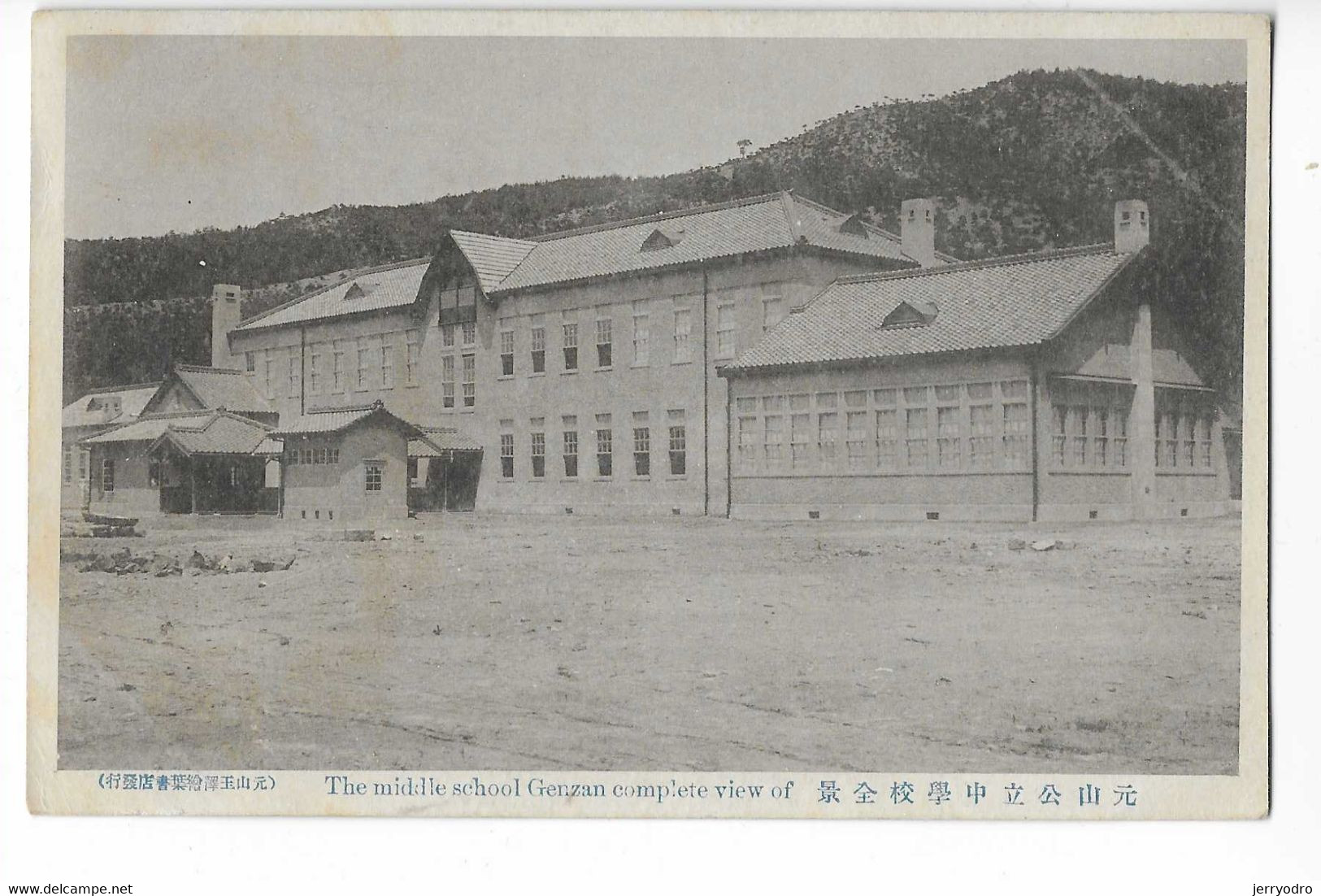 PC The Middle School Genzan Complete View Of - Japanese Postcard ** - Korea (Noord)