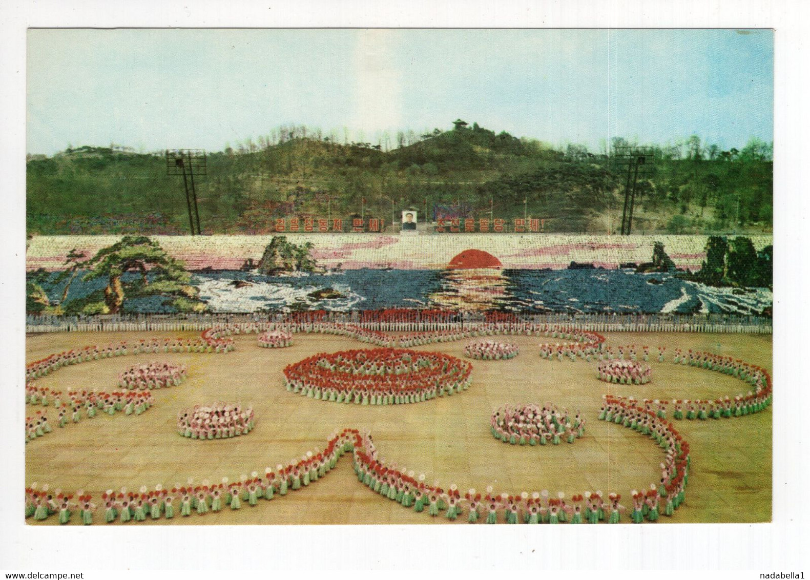 1980? NORTH KOREA,PYONGYANG STADIUM,SPORTS ARENA,POSTCARD,MINT - Corea Del Norte