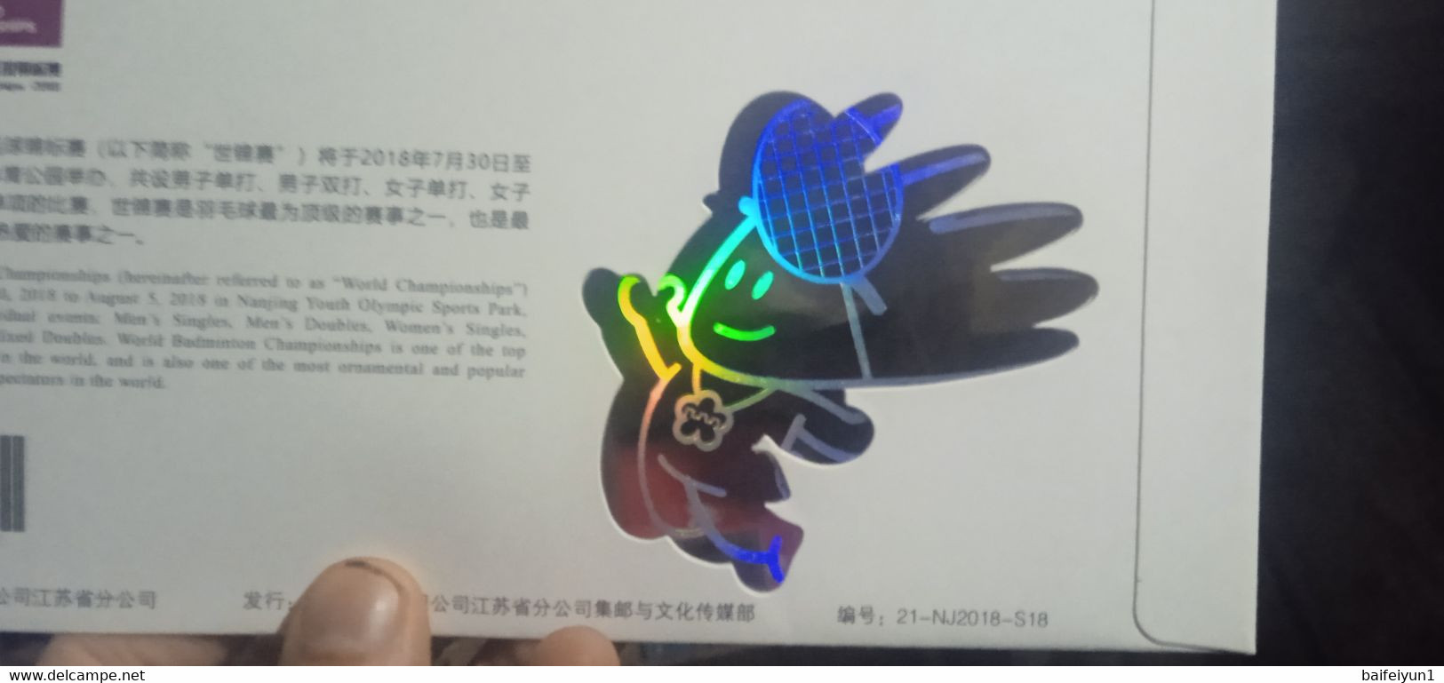 CHINA 2018 Nan Jing TOTAL BWF(Badminton) World Championships 2018  Commemorative Cover A Hologram - Badminton