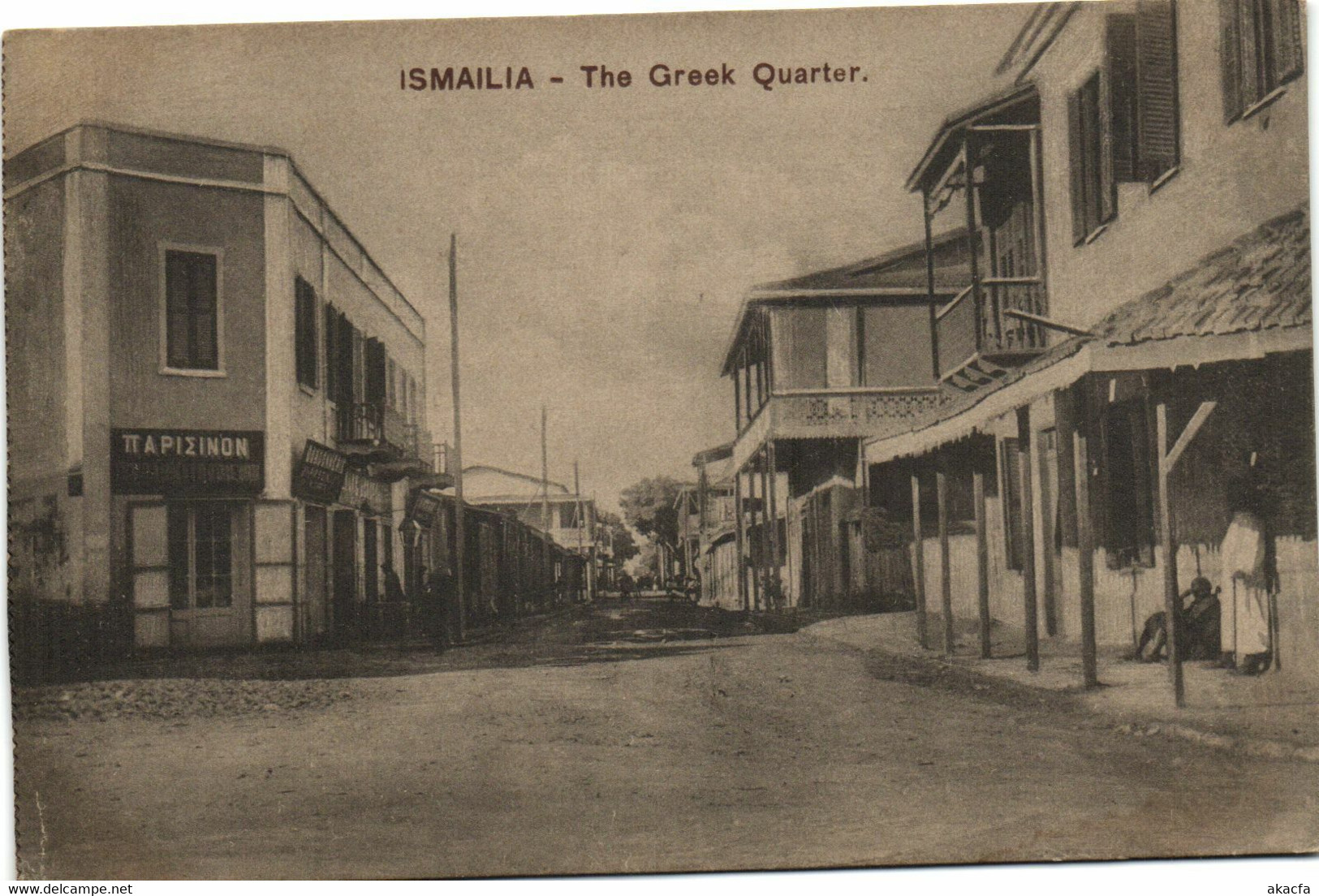 PC EGYPT, ISMAILIA, THE GREEK QUARTER, Vintage Postcard (b36782) - Ismailia