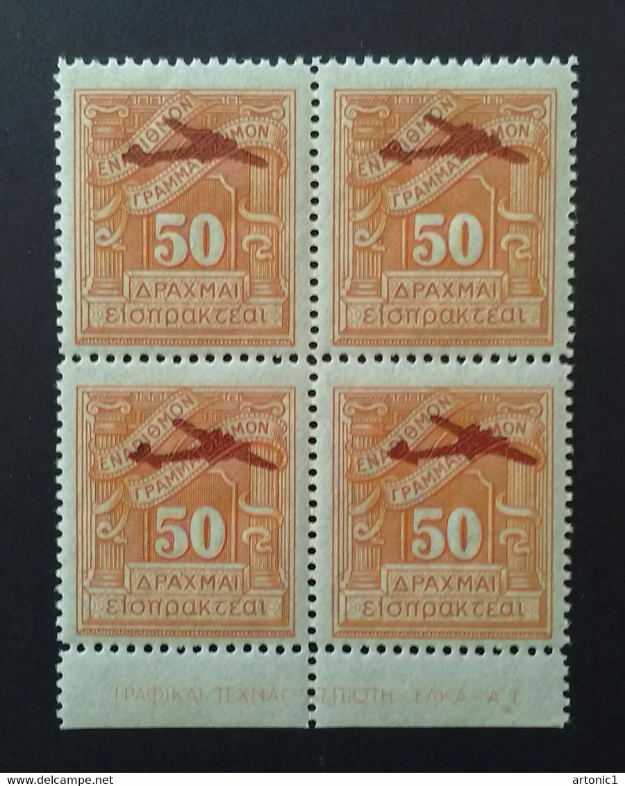 Greece 1941 Airplane Overprint On 50λ. Post Due Block Of 4 With Printer's Inscription Mint Never Hinged - Neufs