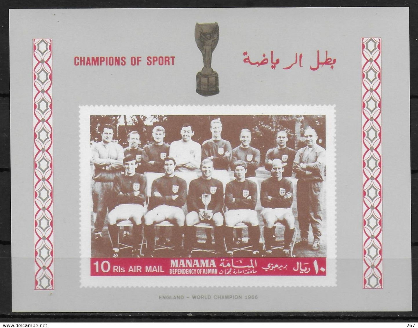 MANAMA  BF  * *  NON DENTELE  Cup 1966   Soccer  Fussball  Football Angleterre Champion - 1966 – England
