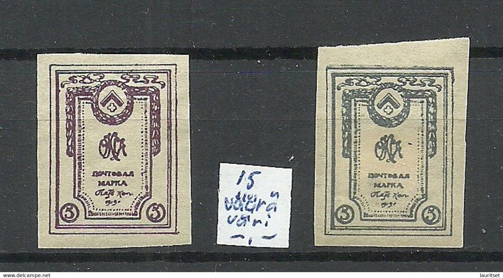 ESTLAND ESTONIA Russia 1919 Judenitch North West Army Norwestarmee Michel 1 Normal + Color Variety * - Armata Del Nord-Ovest