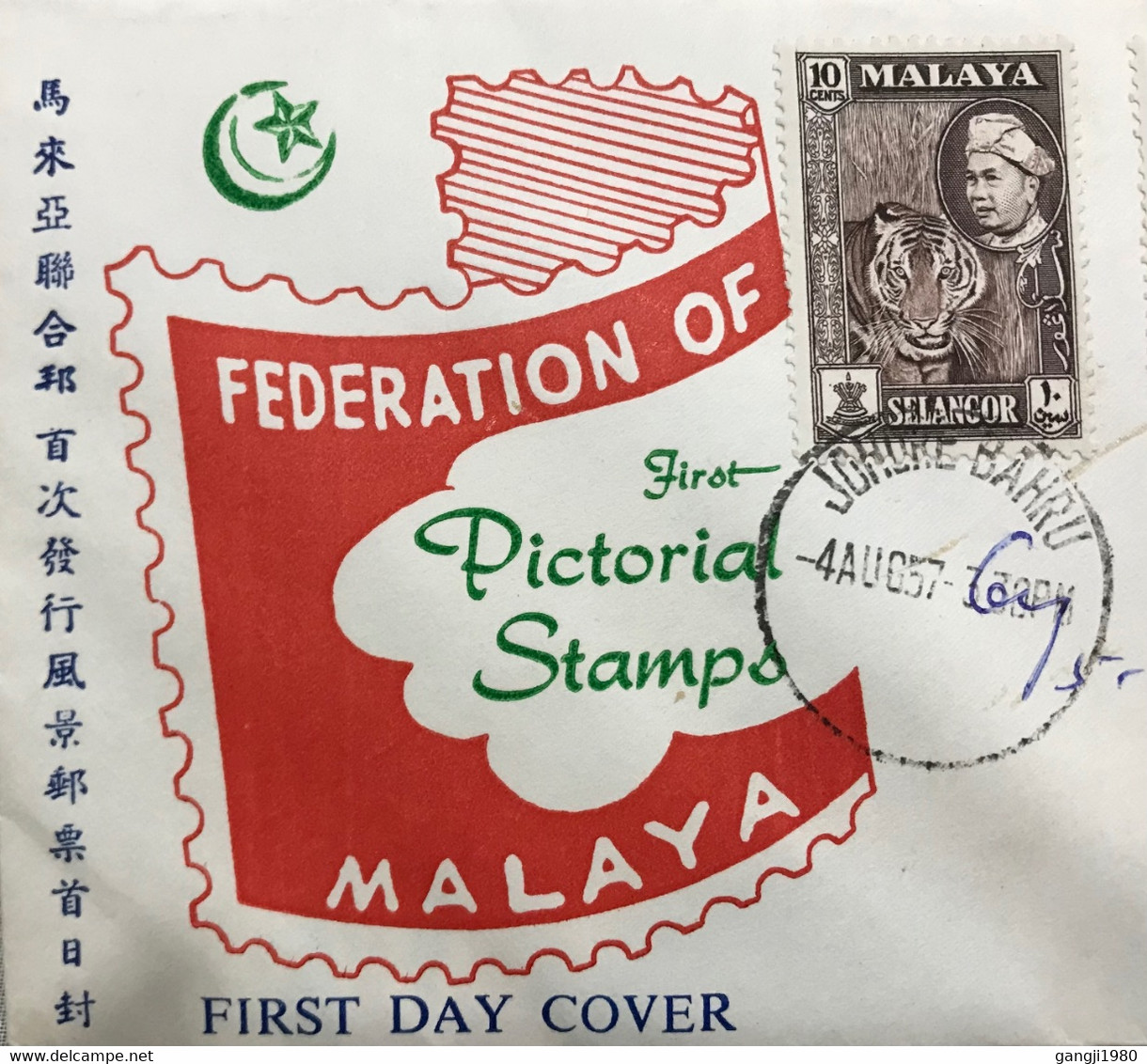 MALAYA -SELANGOOR, KEDAH STATE, ILLUSTRATED PRIVATE USED COVER 1957, FEDERATION OF MALAYA, SELANGOR, PERLIS &KEDAH 3 DI - Malaya (British Military Administration)