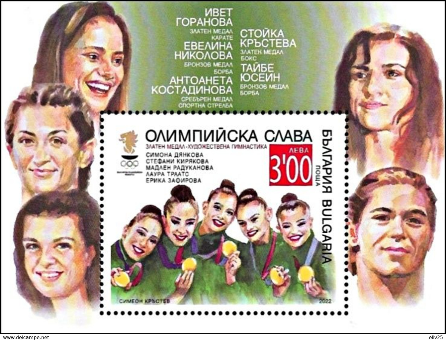 Bulgaria 2022, Olympic Glory 2021 -  S/s MNH - Sommer 2020: Tokio