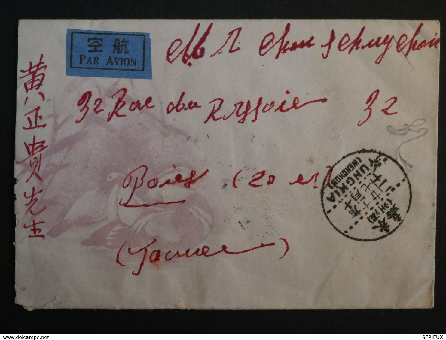 C CHINA NICE  LETTER  1847  PAR AVION  YUNGKIA++  PAIRE DE N° 583 + AFFRANCH. INTERESSANT ++. - 1912-1949 Repubblica