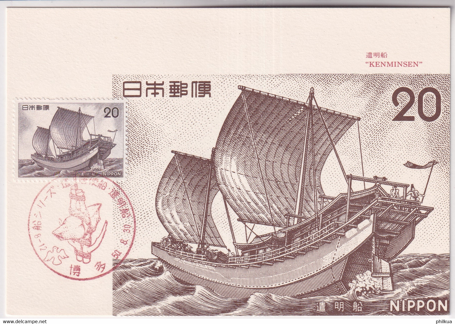 Japan - Schiffahrt: Segelschiffe, Boote - Expédition: Voiliers, Bateaux - Shipping: Sailing Ships, Boats - Maritime